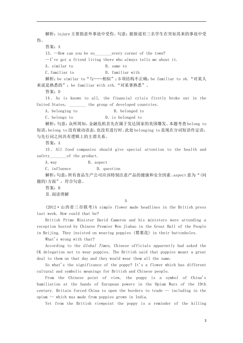 2013届高考英语一轮总复习-精选创新小测试系列-Unit-12-A卷-北师大版必修4_第3页