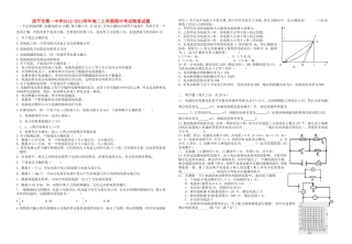 山西省原平市第一中学2012-2013学年高二物理上学期期中试题新人教版