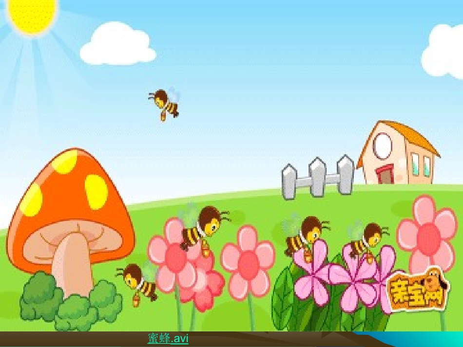 教科版小学品德与社会三年级上册《清晨-谁在为我们忙碌》课件PPT_第1页