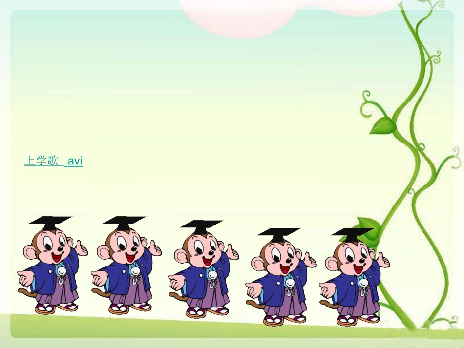 教科版小学品德与社会三年级上册《清晨-谁在为我们忙碌》课件PPT_第3页