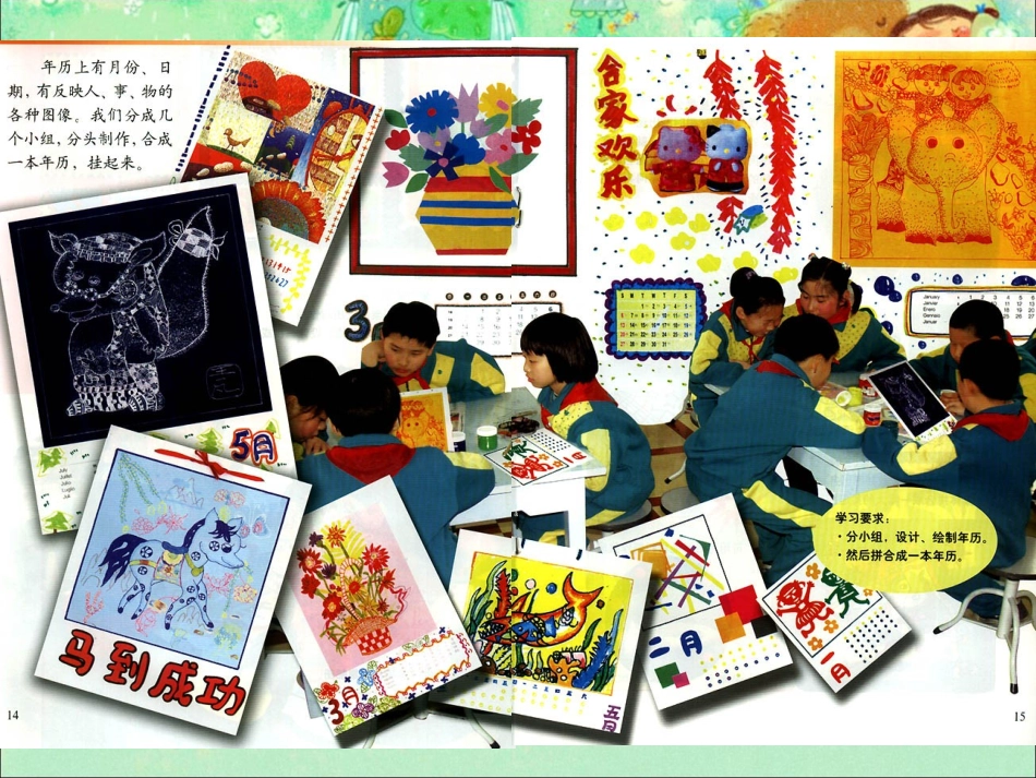《规划每一天》课件_第2页