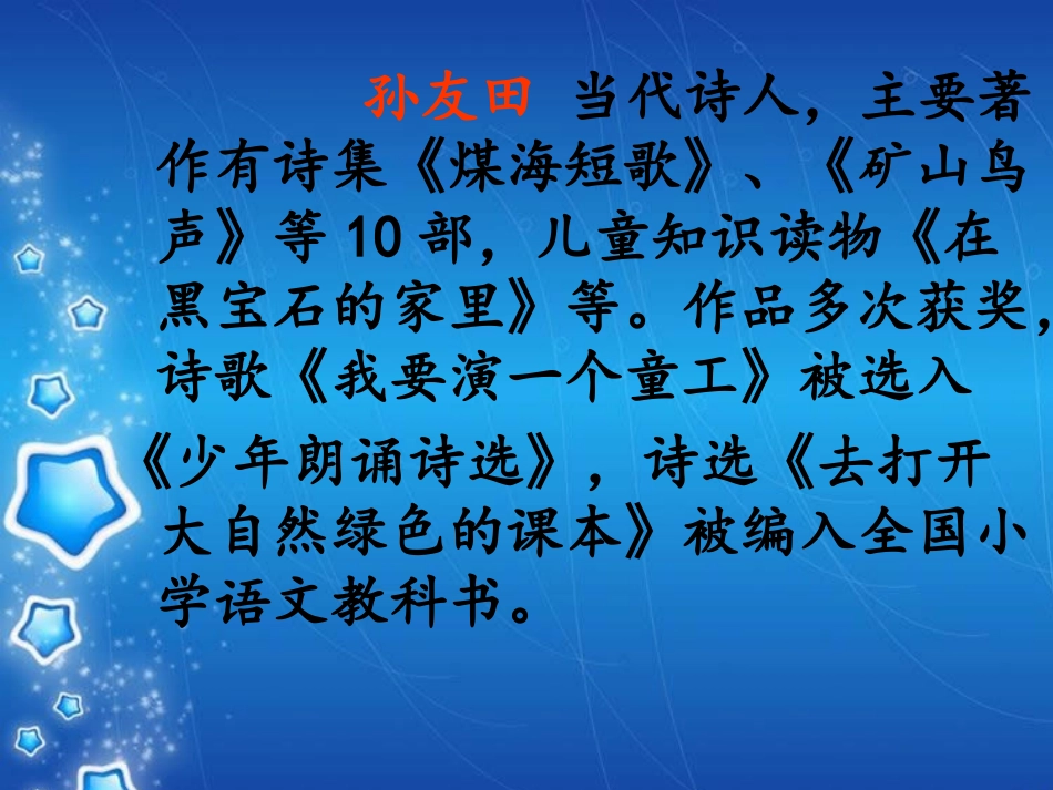 18月光启蒙_第3页