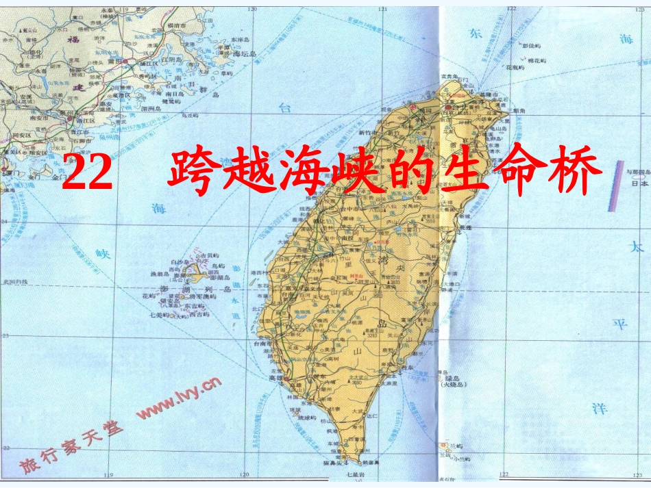 四上22课课件平群英2_第1页