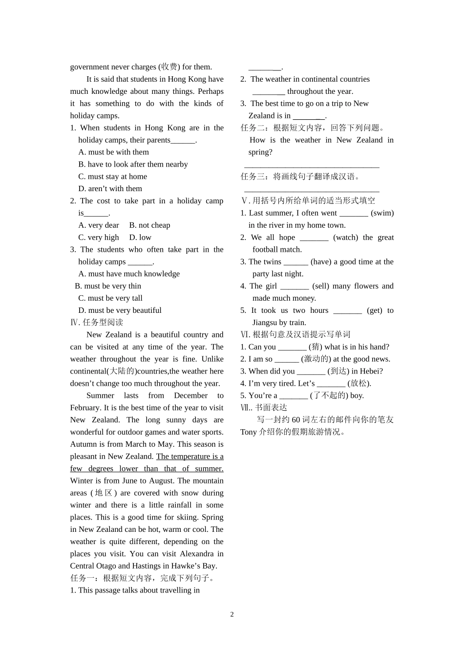 第10模块Module10Aholidayjourney综合训练_第2页