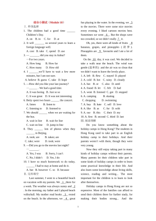 第10模块Module10Aholidayjourney综合训练