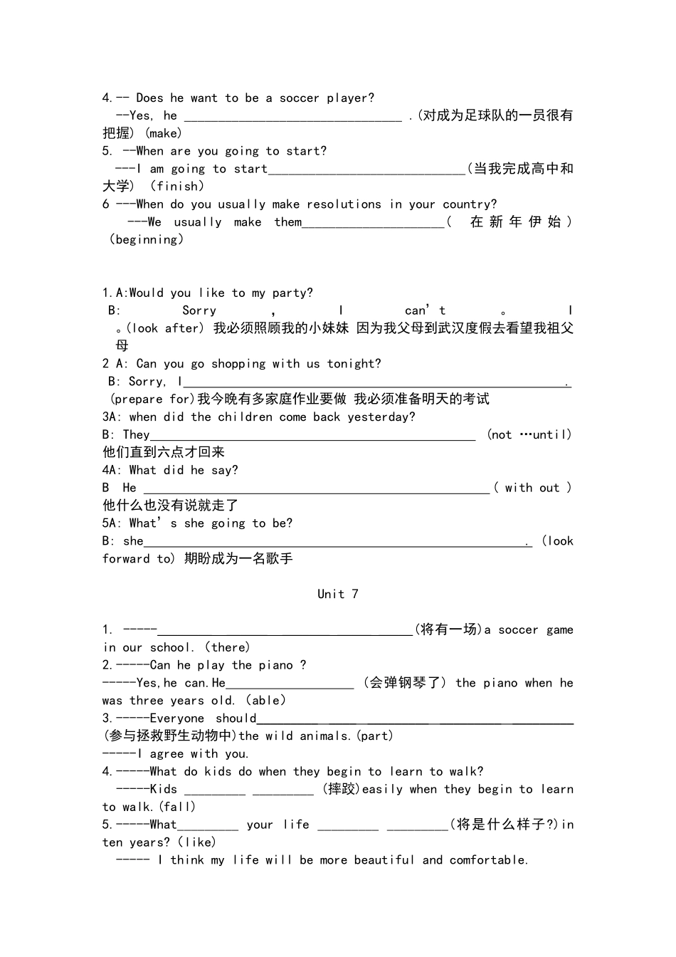 八上教研室整理完成句子_第3页