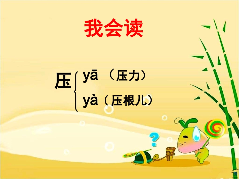 《牛顿请客》_第3页