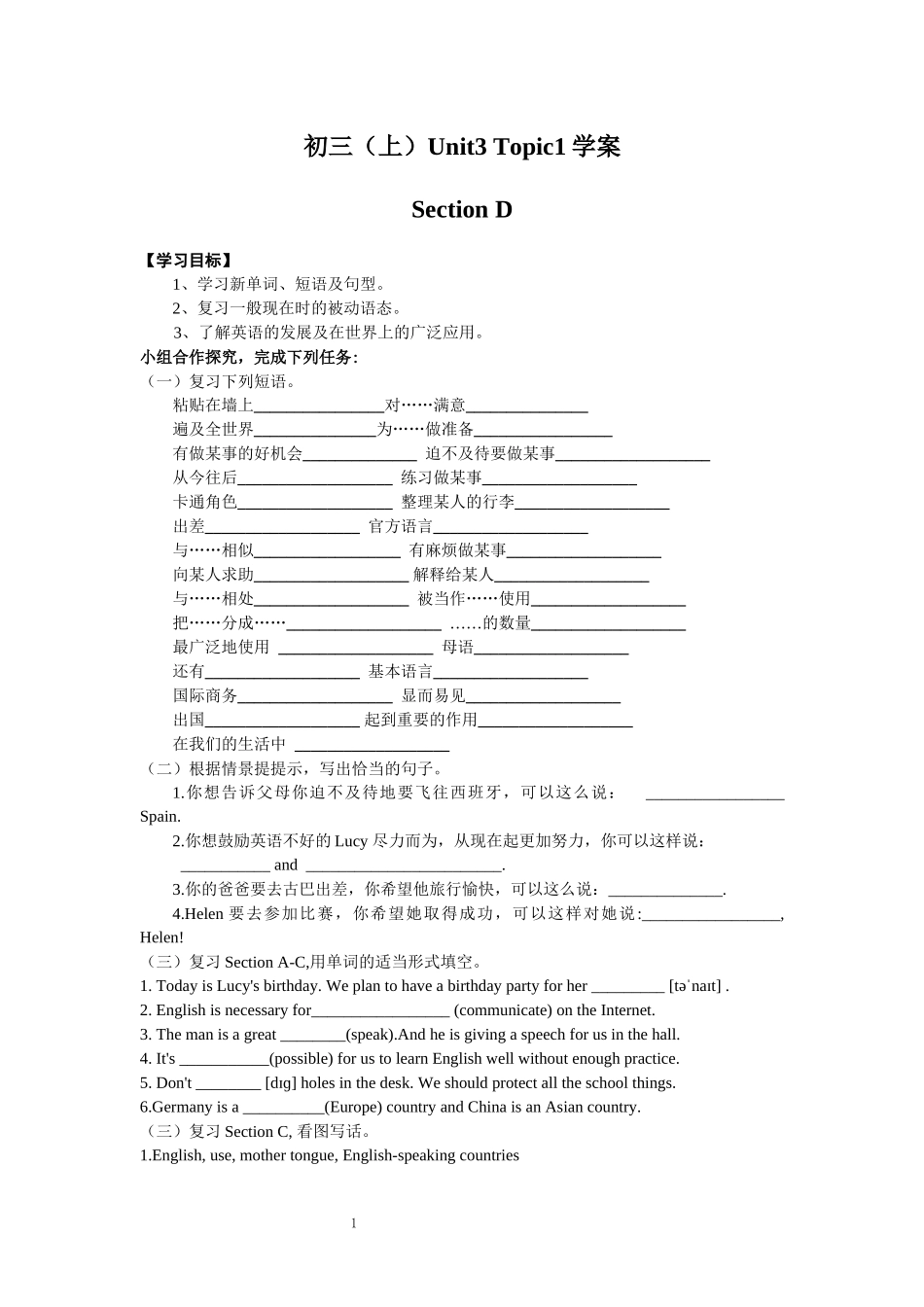 SectionD-(2)_第1页