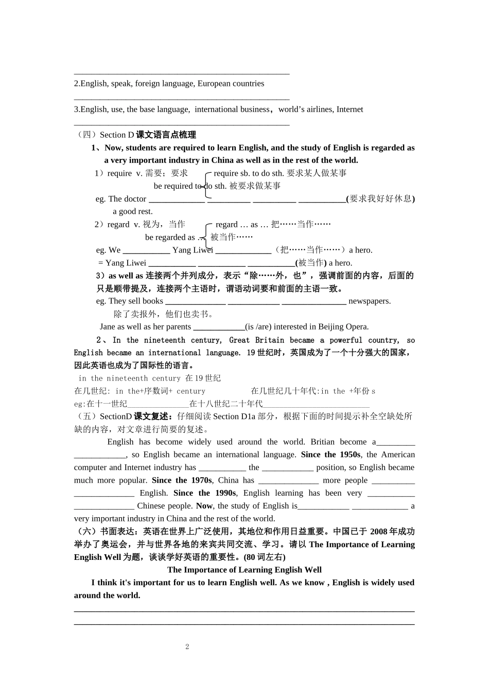SectionD-(2)_第2页