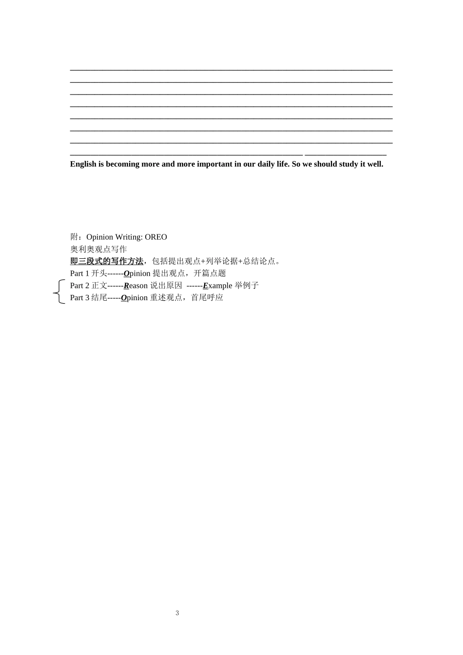 SectionD-(2)_第3页