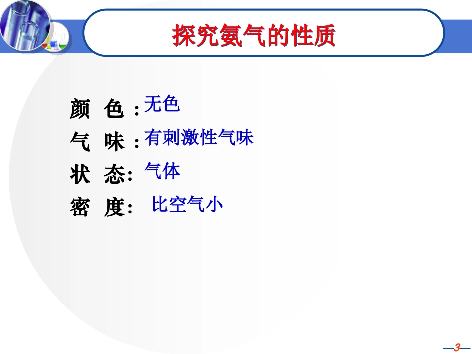 铵态氮肥-(4)_第3页