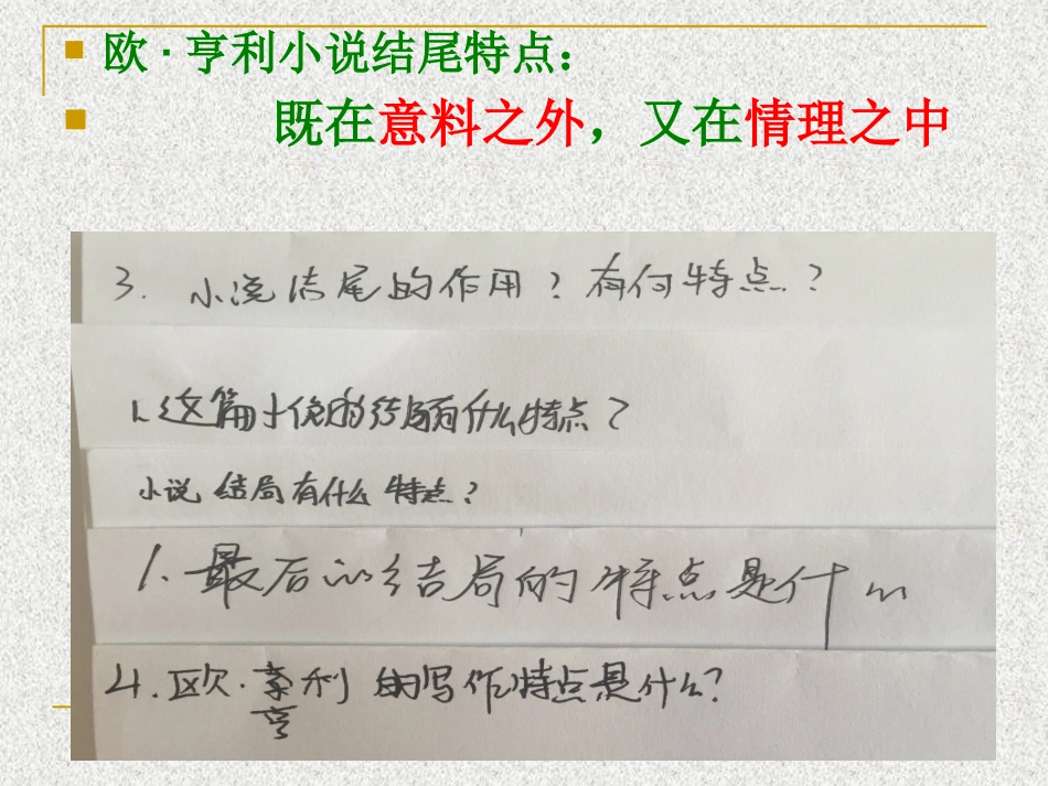 七最后的常春藤叶_第3页