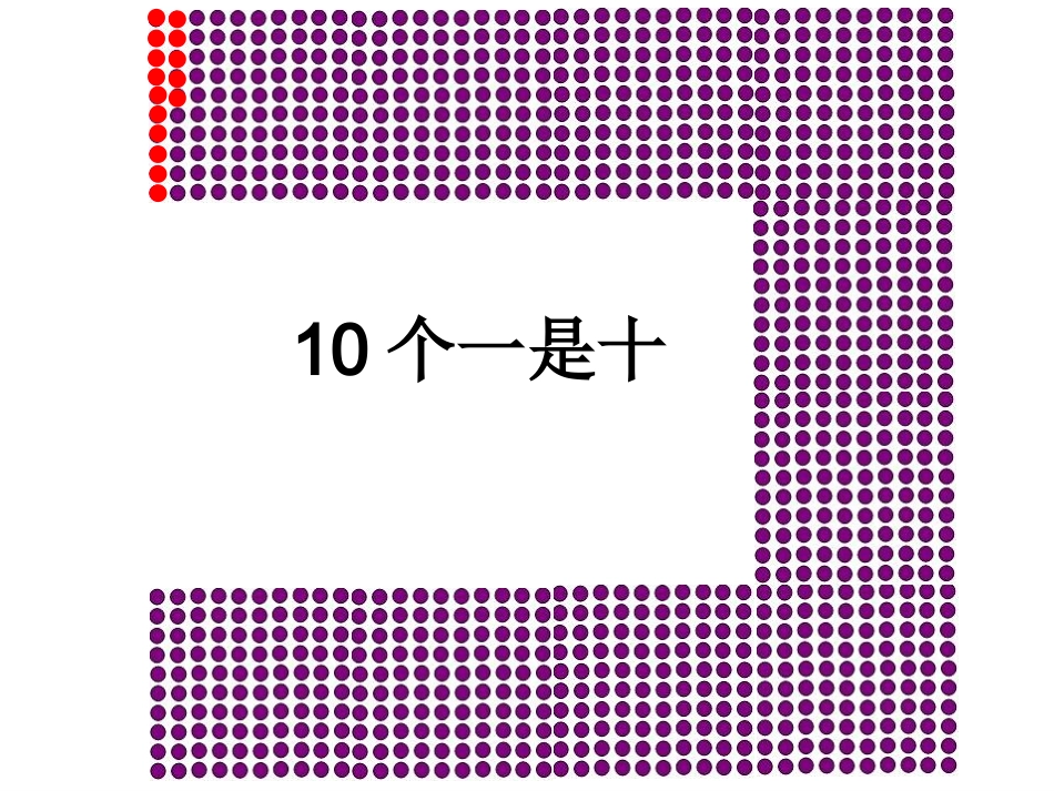 人教2011版小学数学二年级千以内数的认识-(2)_第3页