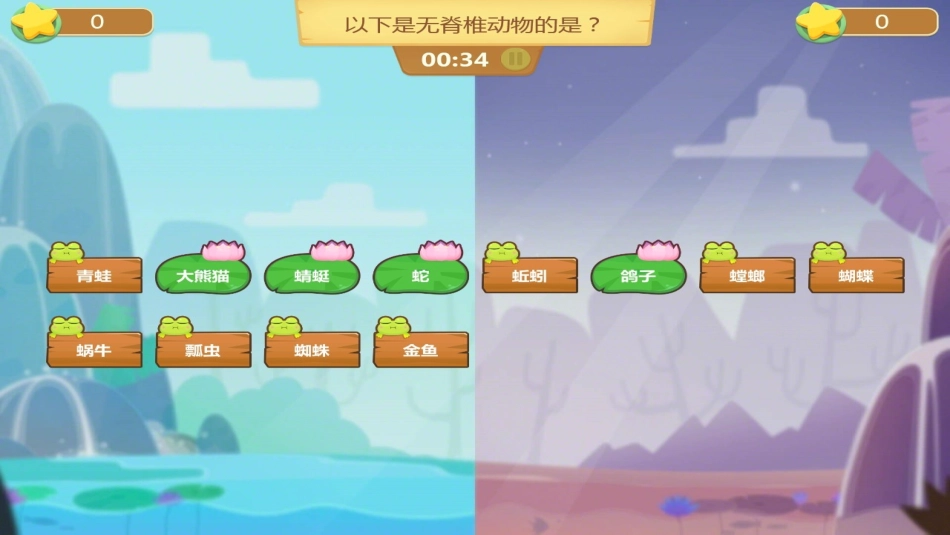 鱼的运动与呼吸_第1页