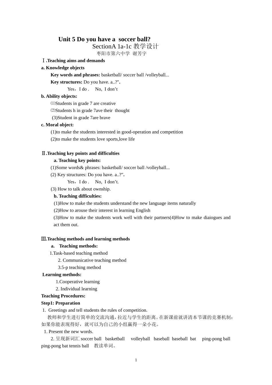 Unit5Doyouwanttowatchagameshow教案设计_第1页