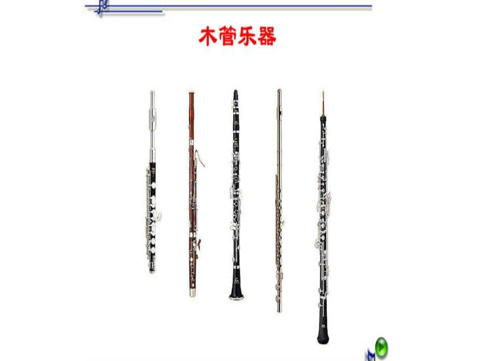 听那不勒斯舞曲_第3页