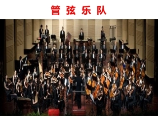 听那不勒斯舞曲