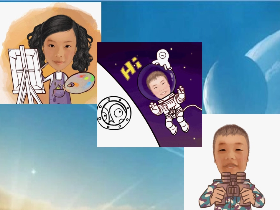 第17课我们的现在和将来_第2页