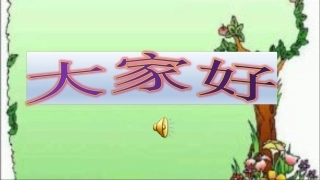 人教2011版小学数学三年级《搭配》