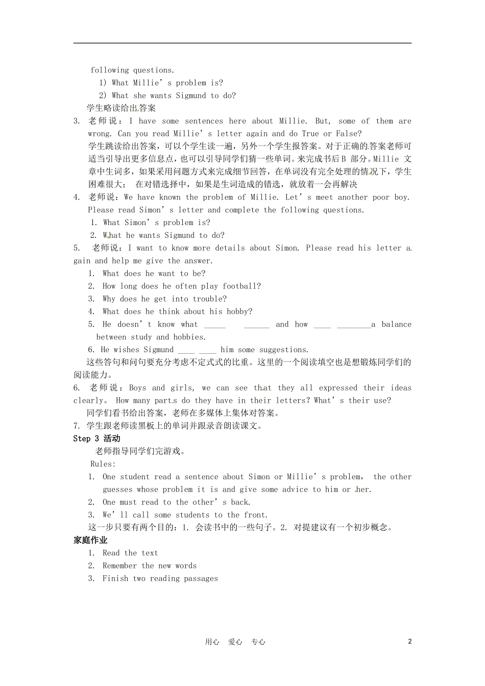 江苏省宜兴市屺亭中学九年级英语《9A-unit3-reading-1》教案-牛津版_第2页