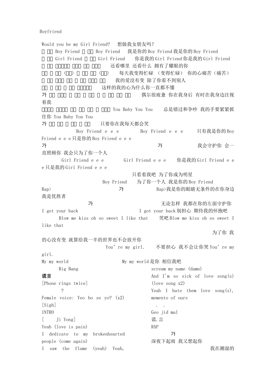 我们去春游作文600字_第1页
