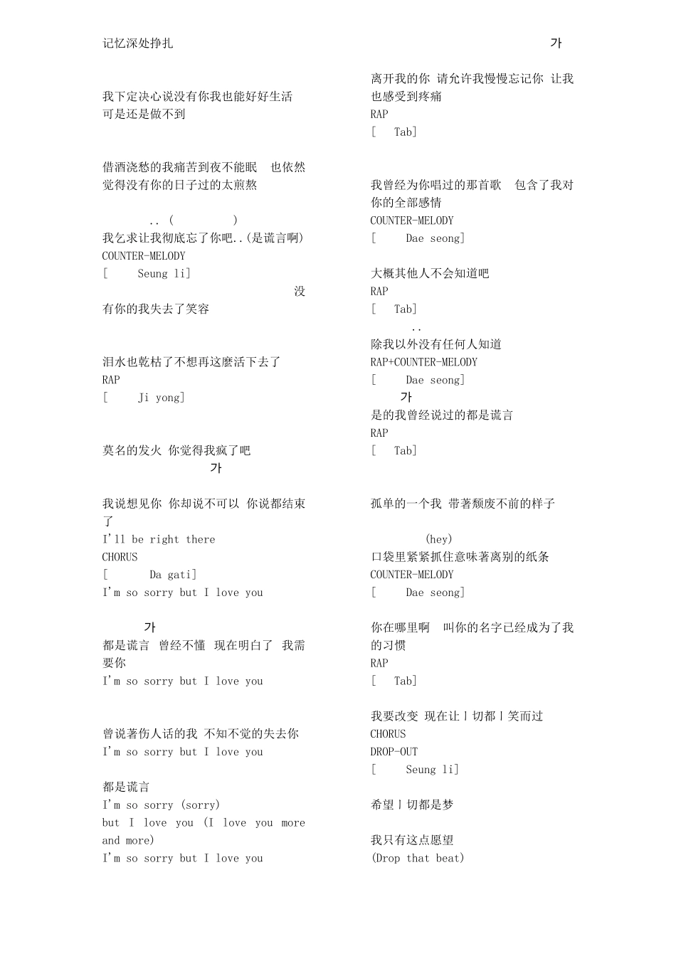 我们去春游作文600字_第2页