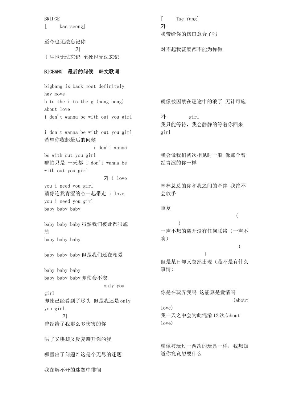 我们去春游作文600字_第3页