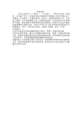 二次根式的乘除-数学-初中-吴则同-