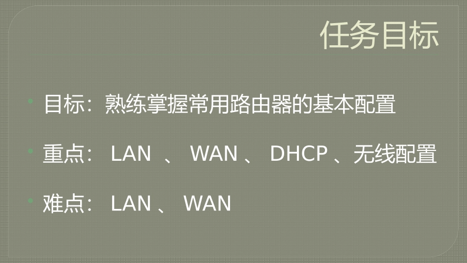 无线路由器设置2003_第2页