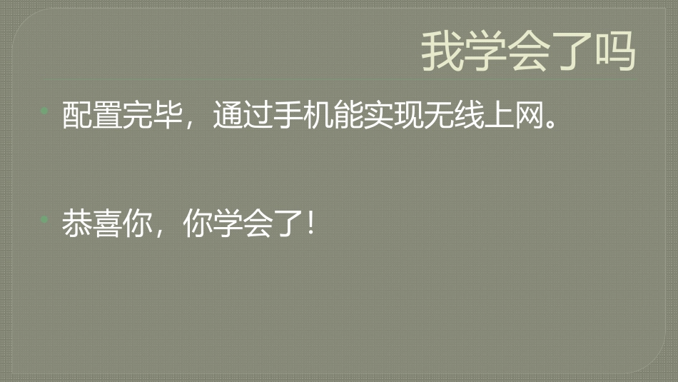 无线路由器设置2003_第3页