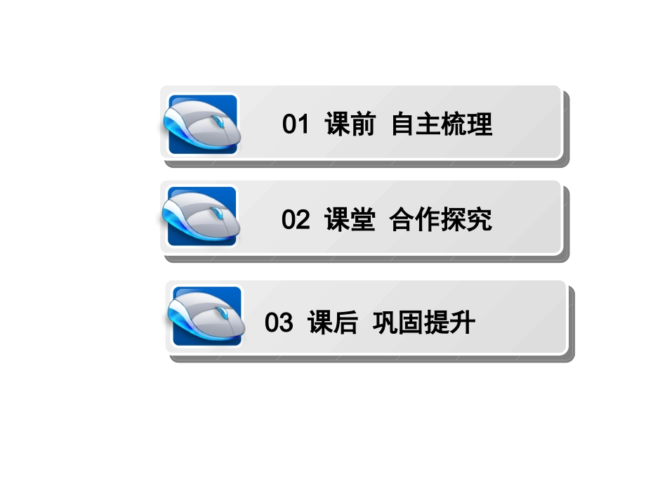 1.4-蛋白质工程的崛起-(2)_第2页