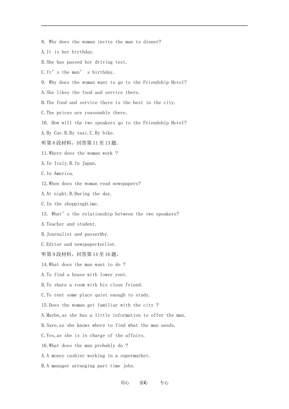 高中英语-Group-M听力专线(八)素材_第2页