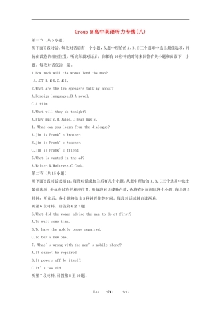 高中英语-Group-M听力专线(八)素材
