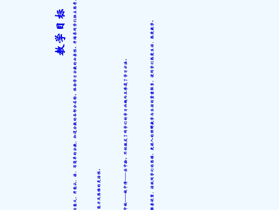 小学数学北师大2011课标版三年级北师大版三年级数学下册《分一分》_第2页