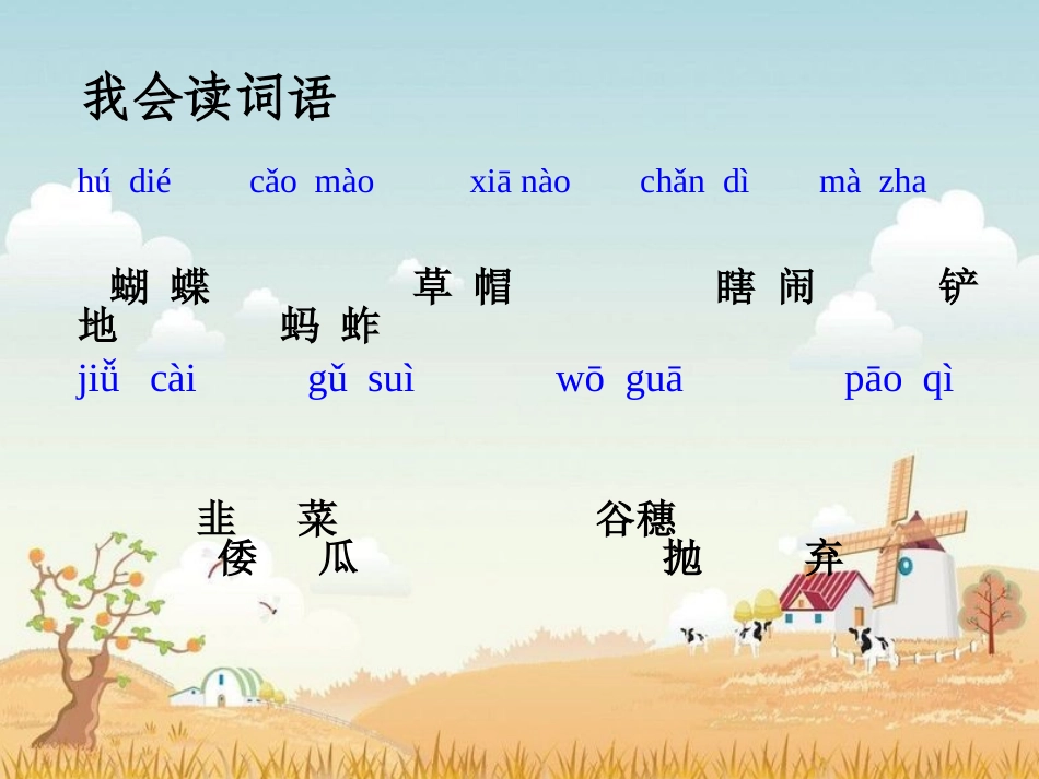 19祖父的园子_第3页