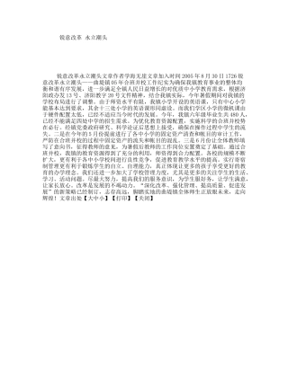 锐意改革永立潮头