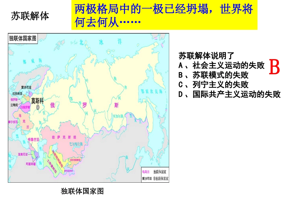 三多极化趋势的加强_第3页