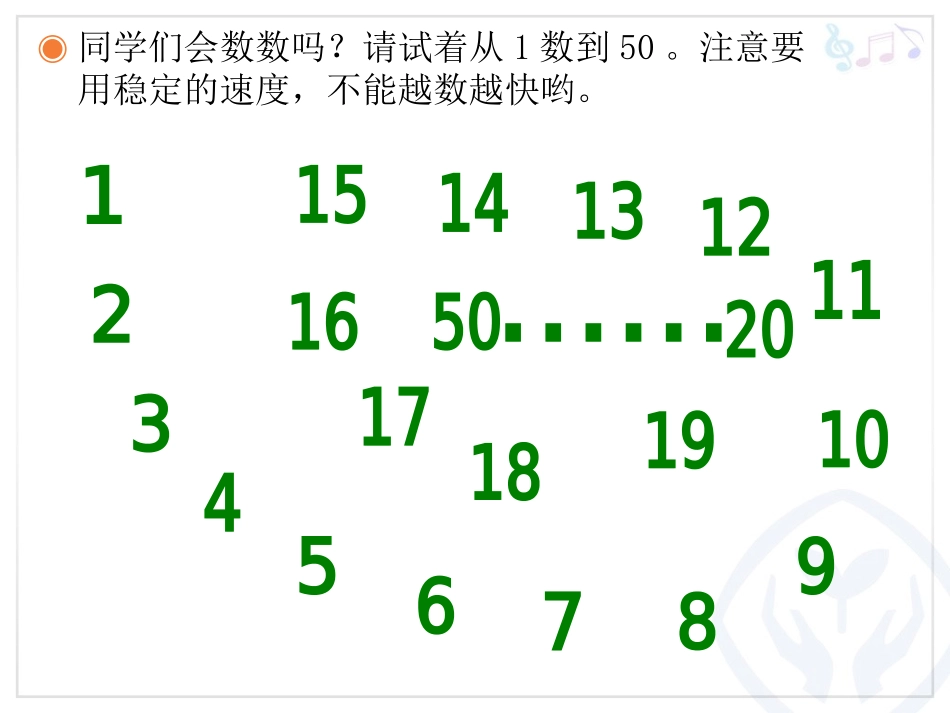 我家门前有条河-课件_第3页
