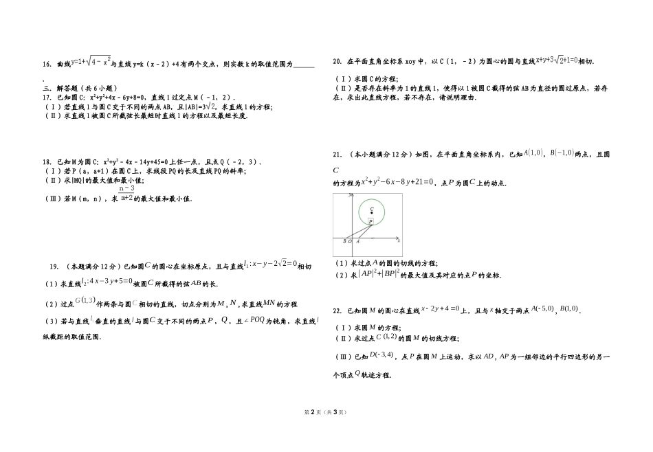 枣阳市白水高级中学A6_第2页