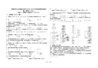 枣阳市白水高级中学A6