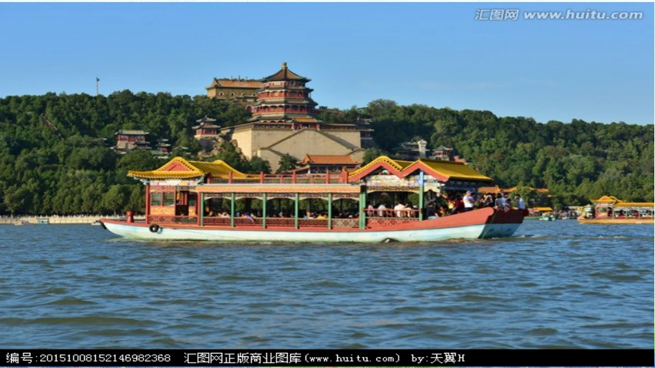 ●制订旅游计划_第2页