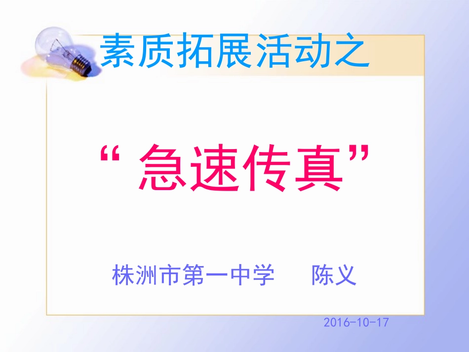 4.走进社会实践基地_第1页