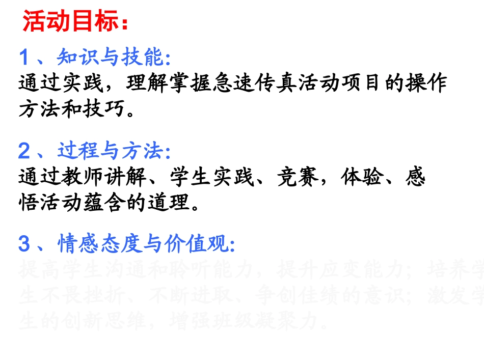 4.走进社会实践基地_第2页