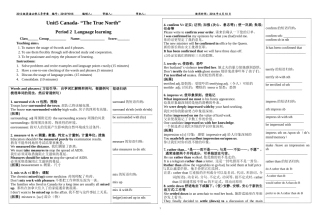 B3U5语言点导学案