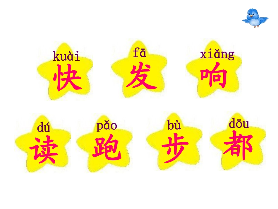 我很快乐ppt改_第3页
