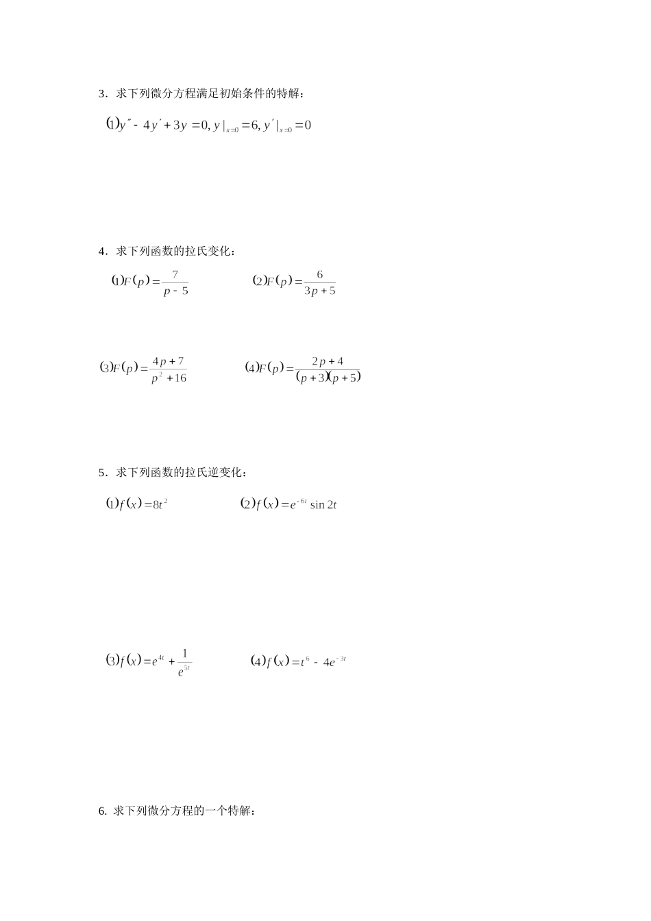 09-1007321-07322数学练习2_第3页