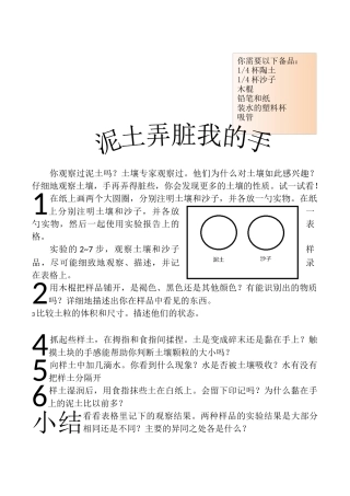 第一节自然地理要素变化与环境变迁-(2)