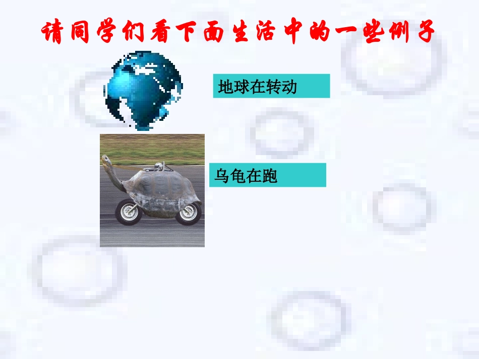高一6质点参考系和坐标系_第2页