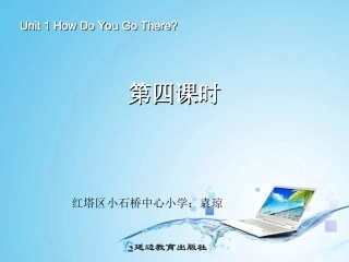 pep-小学英语六年级上册-第一单元-第四课时