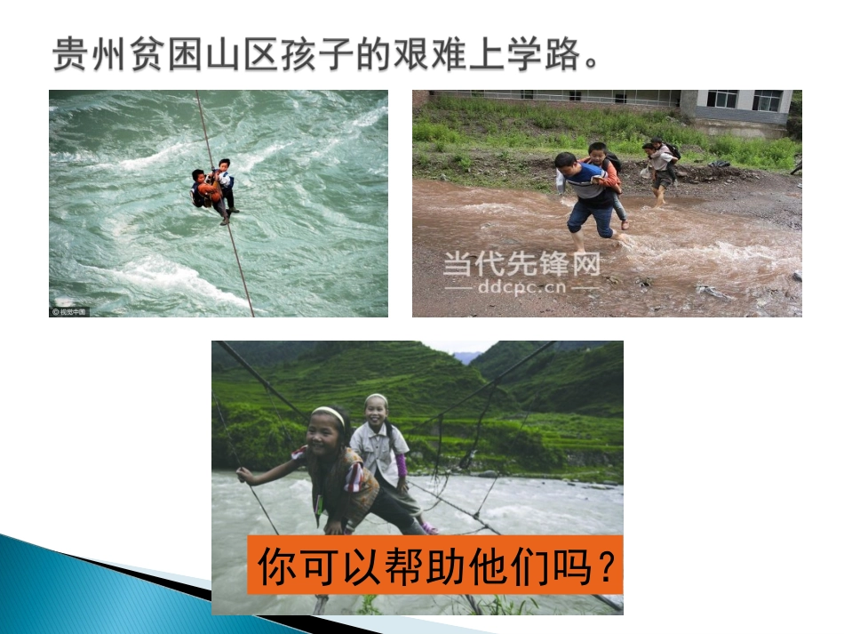 10平直的梁桥_第2页